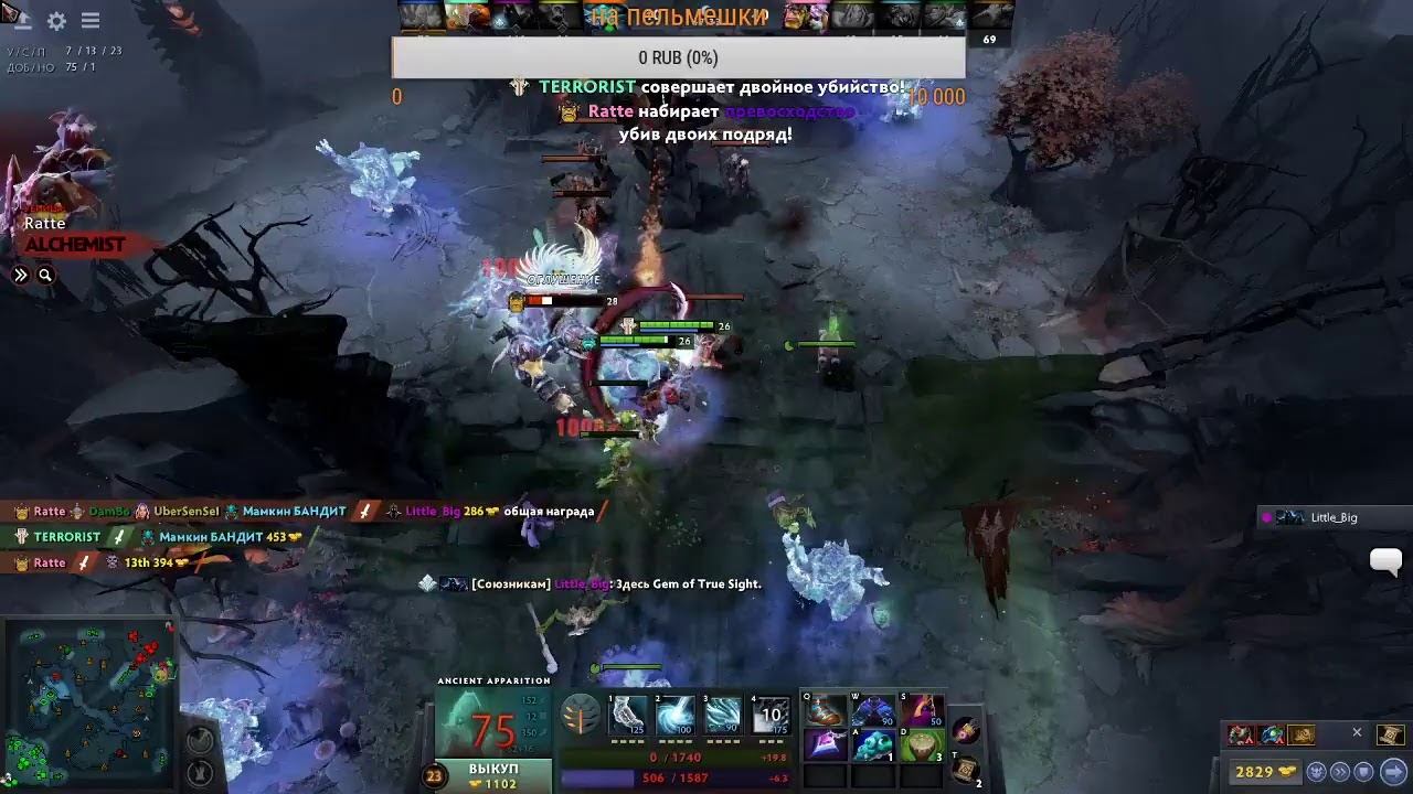 dota 2 сапорт апарат смотреть онлайн