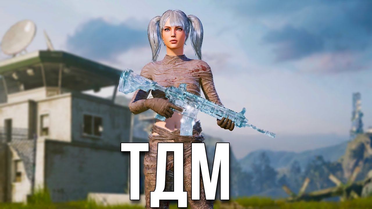 ТДМ ЗАБИВЫ🔥 PUBG MOBILE 2.3 смотреть онлайн
