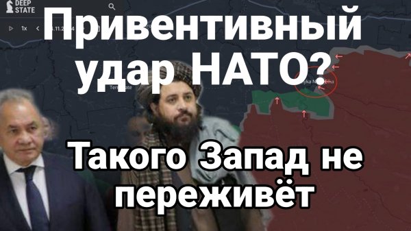 Привентивный УДАР НАТО? ЗАПАД ЭТОГО НЕ ПЕРЕЖИВЕТ