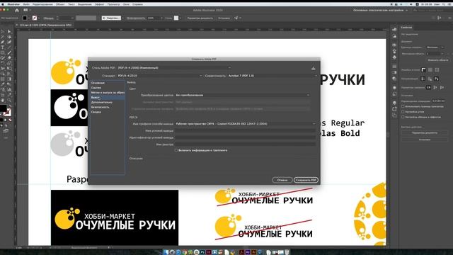 PDF из Illustratora смотреть онлайн