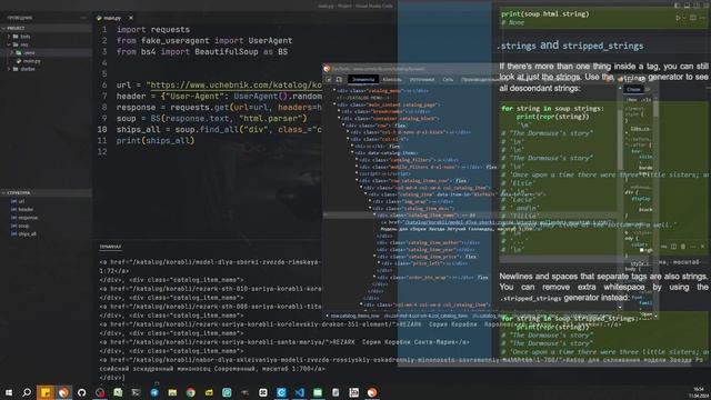 Request знакомство | Python 3 смотреть онлайн