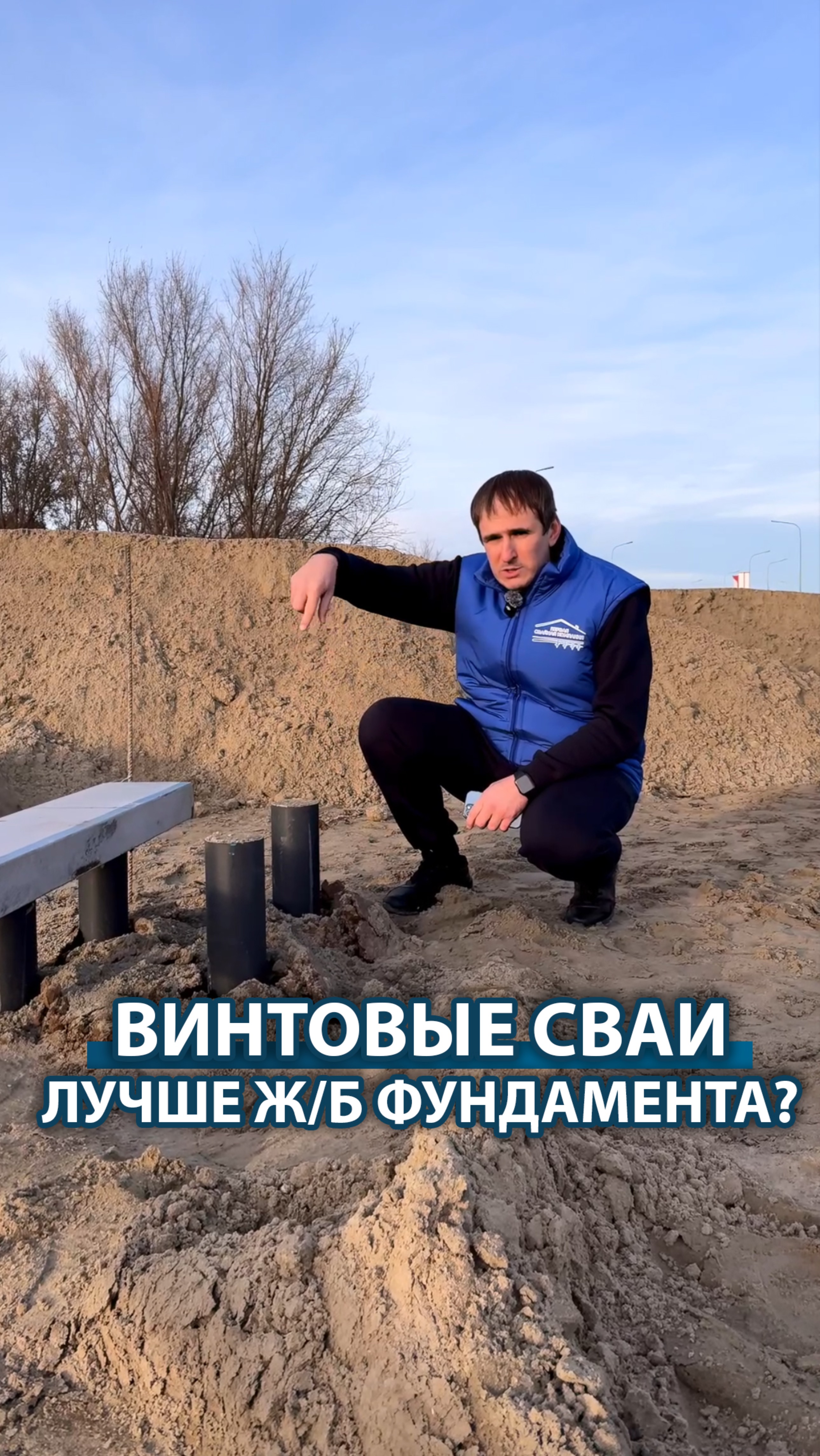 Винтовые сваи против ж/б фундамента