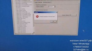Прошивка ЭБУ 17 9 7 через модуль Bosch MEDC17 BSM при помощи superbox и combiloader
