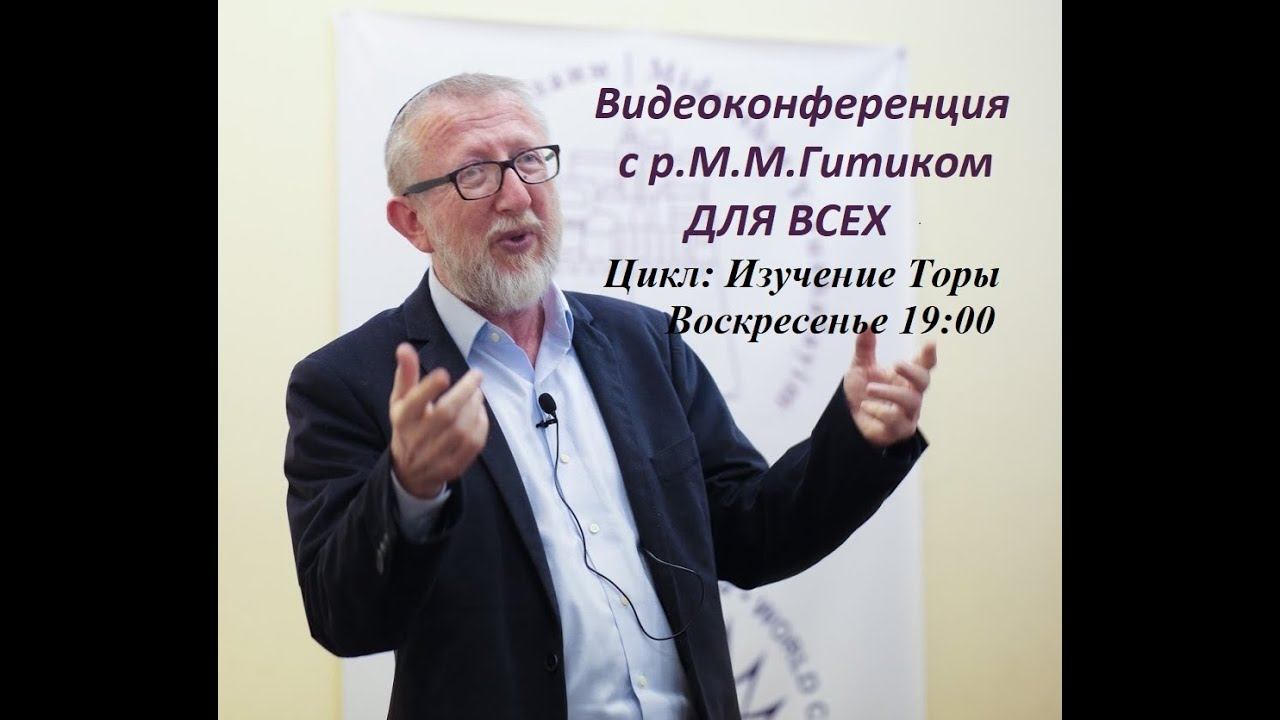 Как превращать завершение в начало (Ваишлах) смотреть онлайн