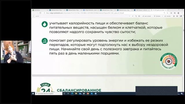 12 урок 11 занятие по Правильному Питанию смотреть онлайн
