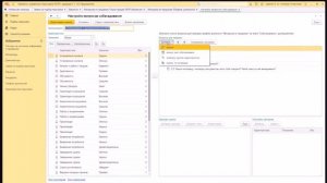 Автоматизация подбора персонала. Возможности 1С:Зарплата и управление персоналом КОРП ред. 3.1