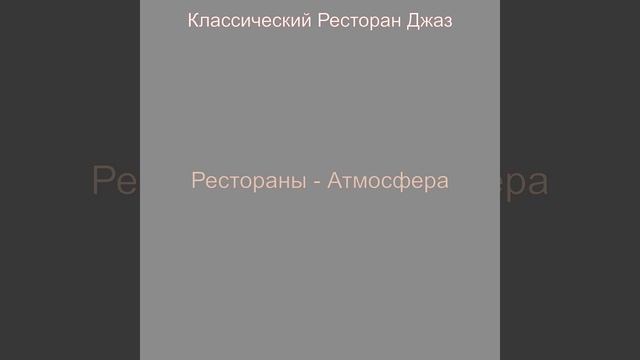 Впечатление (Ночной клуб) смотреть онлайн
