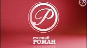 Профилактика на телеканале "Русский роман" (19.07.2017)