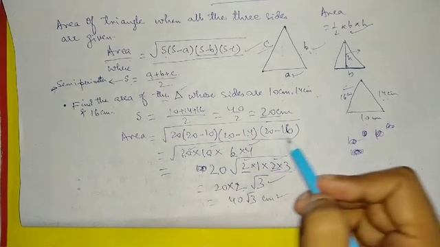 Class IX Mensuration Part 4 Area & Perimeter смотреть онлайн
