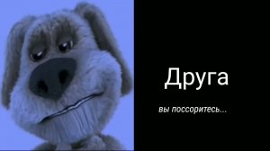 Ты ударил: грустные лица Бена