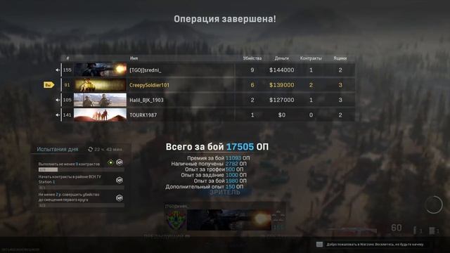 а давай поговорим с тобой? CALL OF DUTY WARZONE смотреть онлайн