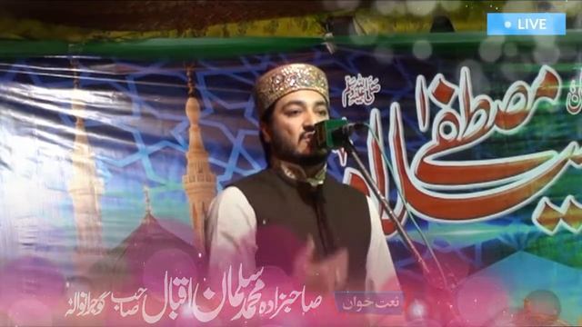Khushi hai Amina ke Lal ki│Salman Iqbal Daska│Qazi House 2017│Salana Mehfil e Milad Mustafaﷺ смотреть онлайн