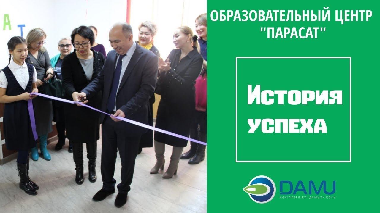 История успеха. Образовательный центр "Парасат" Атырауская область смотреть онлайн