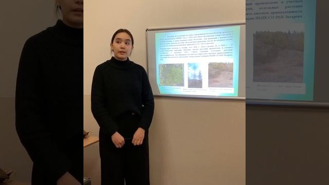 Неустроева Ирина - Ботанические науки / #БОТНА_ШАГВБУДУЩЕЕ смотреть онлайн