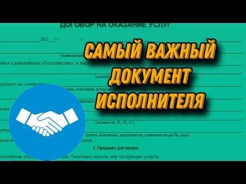 Акт оказания услуг: важность и последствия его отсутствия. смотреть онлайн