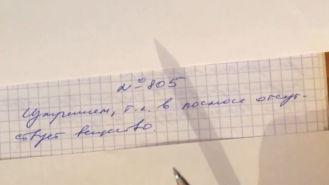 Задача 805 Перышкин 8 класс смотреть онлайн