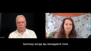 Следующая стадия человеческой мерности Дэвид Айк #дэвид#опыт #айк#пробуждение #девидайк