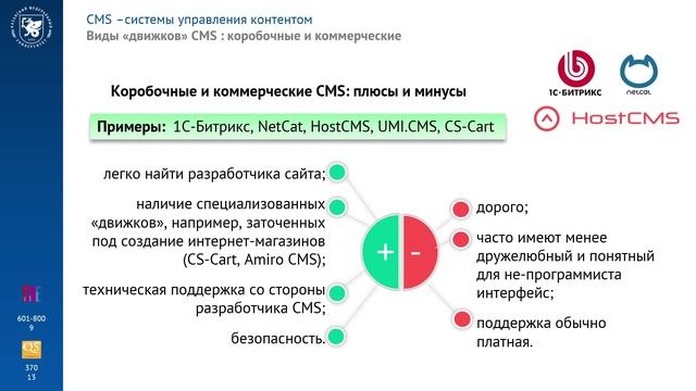 Введение в CMS. часть 3
