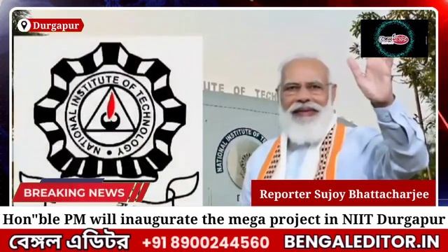 Hon'ble Prime Minister will inagurate the Mega Project in NIT Durgapur смотреть онлайн