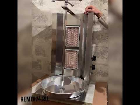 Обзор  Аппарата для шаурмы Remta D 04Z LPG