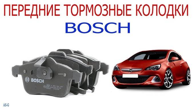 Передние тормозные колодки Bosch смотреть онлайн