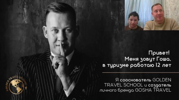 “МК ТУР ЭКСПЕРТ от GOSHA TRAVEL”