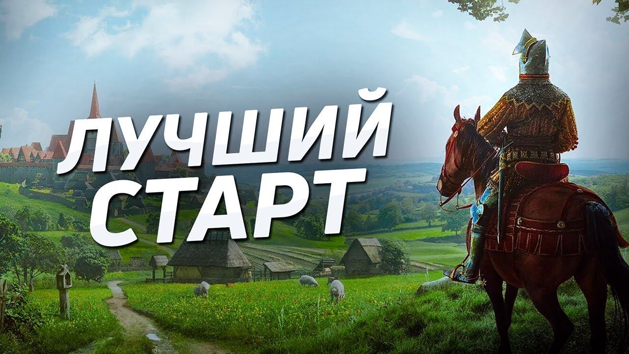 🛖 КАК ЛЕГКО НАЧАТЬ в MANOR LORDS? | Гайд для начальной игры смотреть онлайн