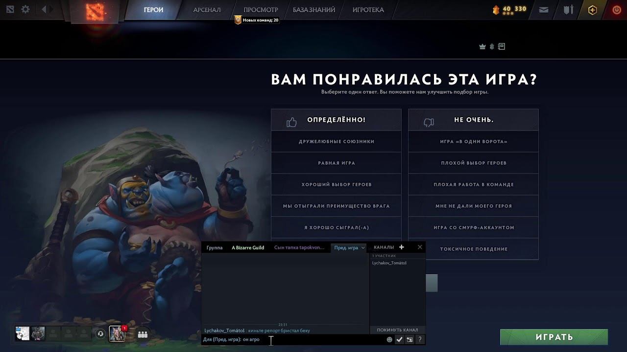 дота 2 система 50% продолжается смотреть онлайн