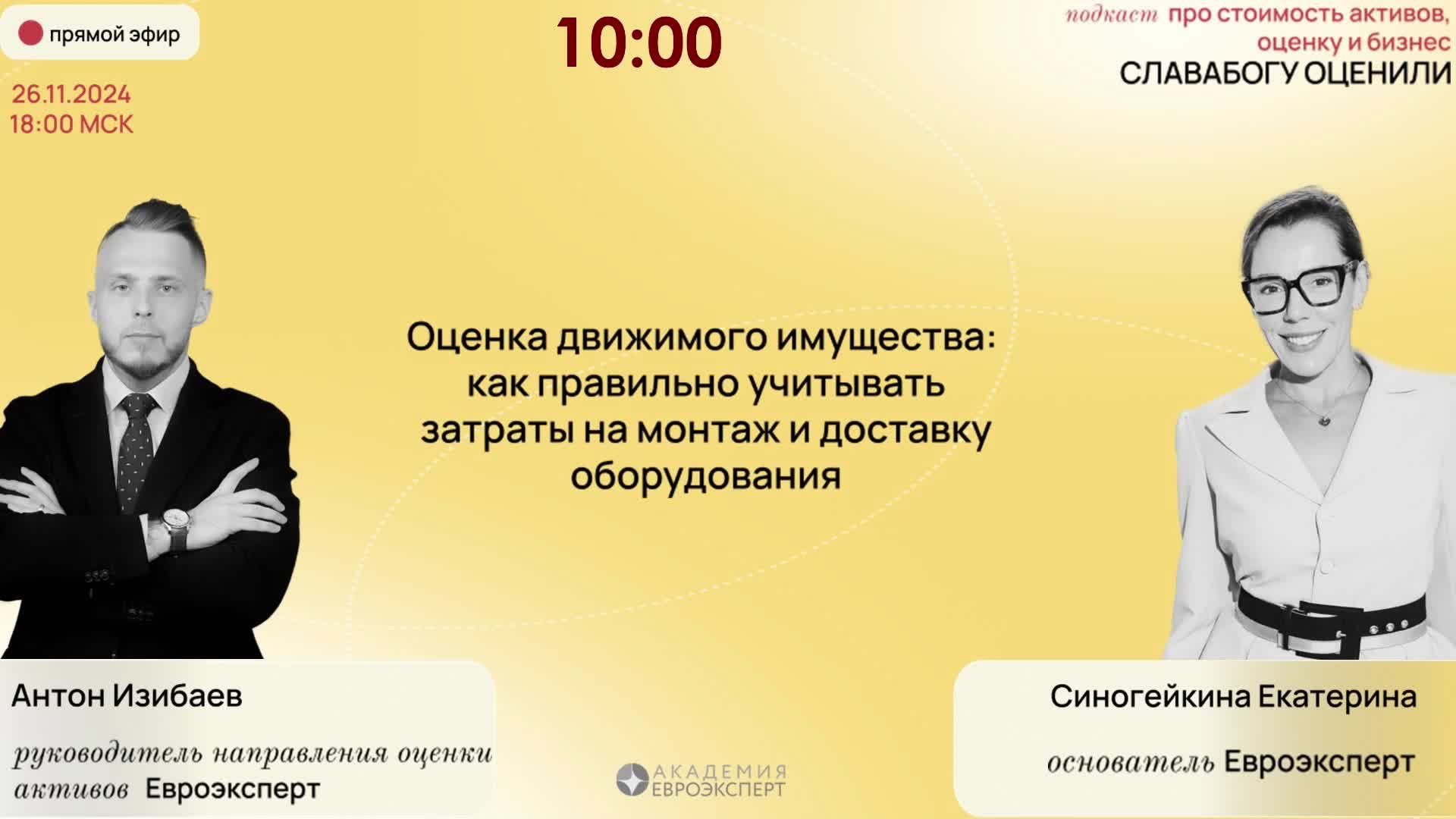 ЭФИР смотреть онлайн