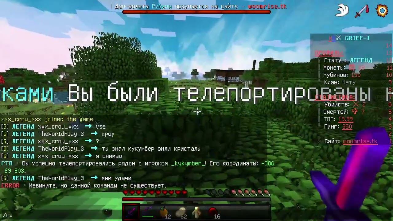 играл на mc.woomrise.ru смотреть онлайн