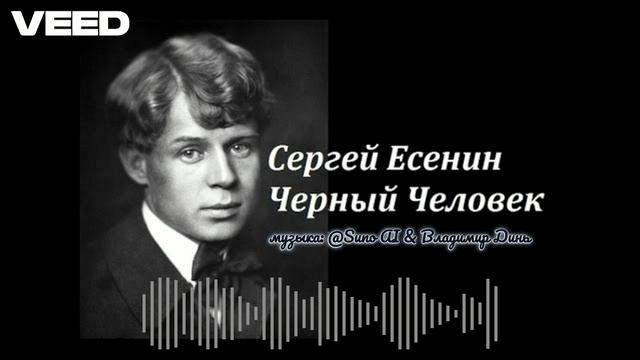 Чёрный человек... [ballad] смотреть онлайн