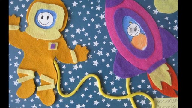 КОСМОС смотреть онлайн