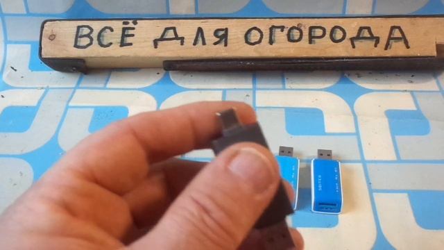 Карт Ридеры с функцией OTG смотреть онлайн