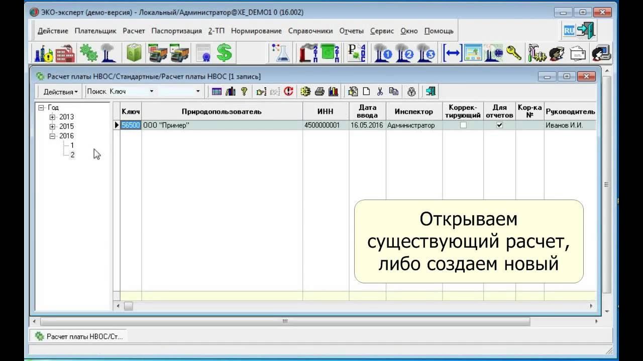 Расчет отходов по упрощенным нормативам смотреть онлайн
