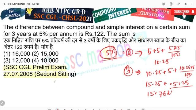 The difference between compound and simple interest on a certain sum for 3 years at 5% per смотреть онлайн