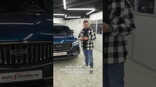 Дистанционный запуск GEELY MONJARO смотреть онлайн