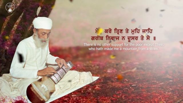 Mer karo trin Te Mohe jaye | Raag Bhairav | Jap Taal | Sri Satguru Jagjit Singh Ji | Namdhari Kirta смотреть онлайн