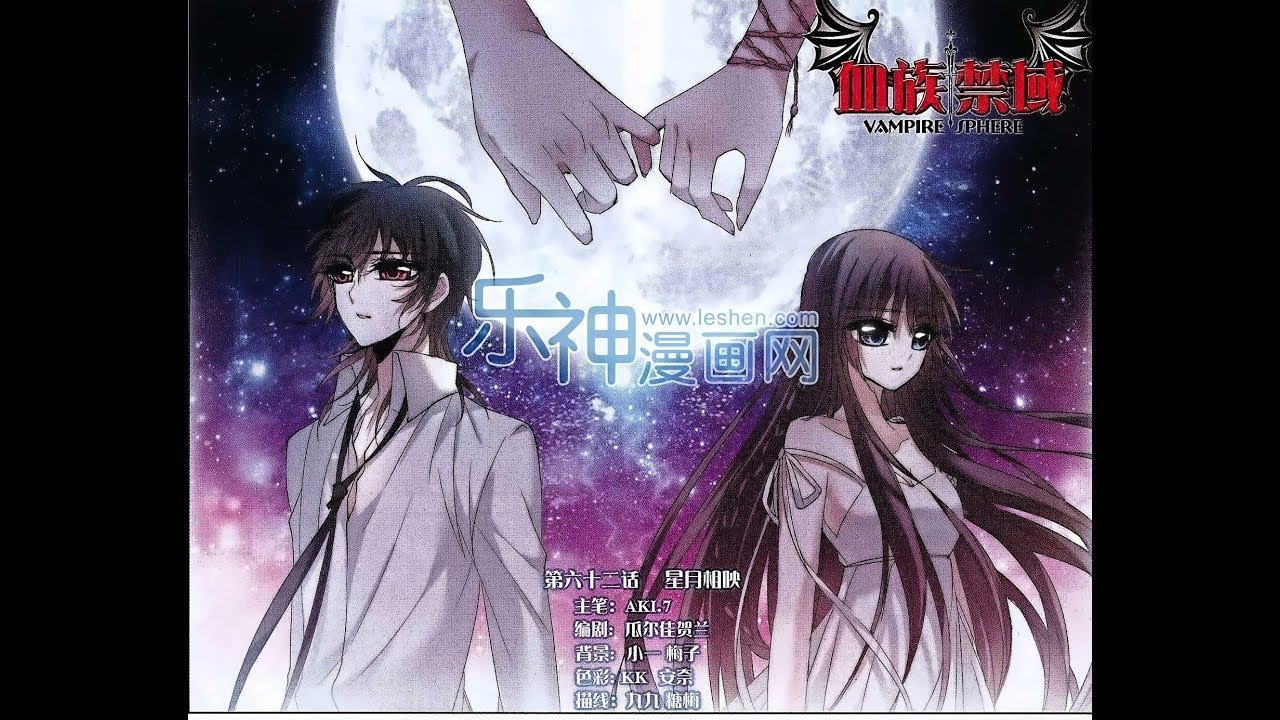 AMV-Сфера вампиров смотреть онлайн