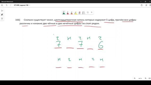 Решение ЕГЭ №8 по информатике | Сборник К. Ю. Полякова №166 смотреть онлайн