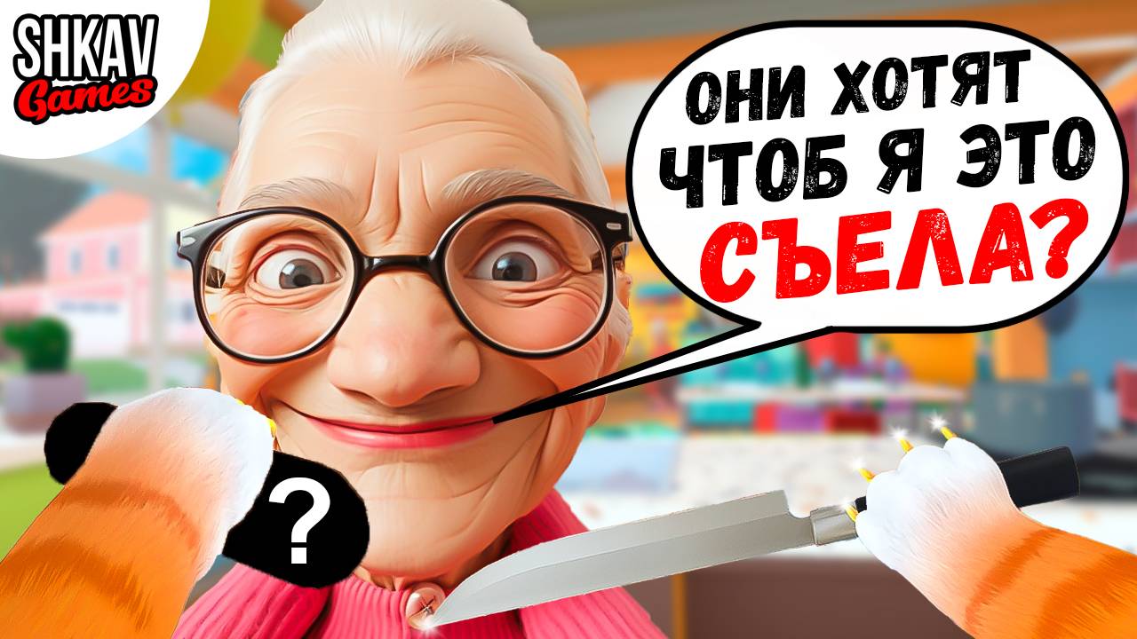 КОТИК ВЫПОЛНЯЕТ ВАШИ ЖЕЛАНИЯ! I AM CAT VR / Часть 17 / смотреть онлайн