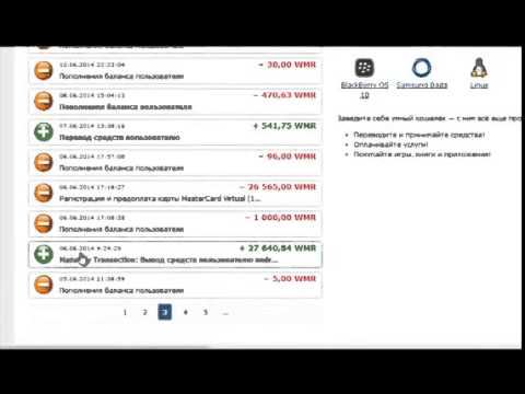 История моего веб кошелька смотреть онлайн