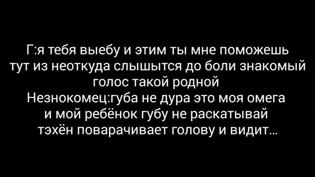 Фф Вигуки Ты мой дьявол 7 часть смотреть онлайн