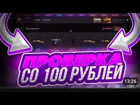 Самая честная проверка сайта GG Standoff.😠Ограбил GG Standoff.😁 Вывели?😱Заскамили? 😱 смотреть онлайн