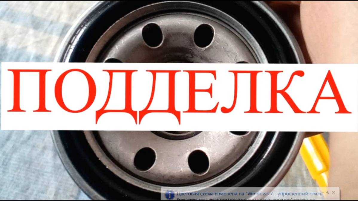 ОПАСНО! ПОДДЕЛКА ФИЛЬТРА! смотреть онлайн