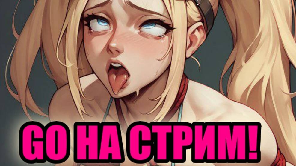 Стрим мобайл легенд смотреть онлайн