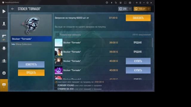 СТРИМ ПО СТАНДОФФ 2!ИГРАЮ ДУЭЛЬКИ С ПОДПИСЧИКАМИ!СТОИМОСТЬ В ОПИСАНИИ ДОБИВАЕМ 850 ПОДПИСНИКОВ! смотреть онлайн