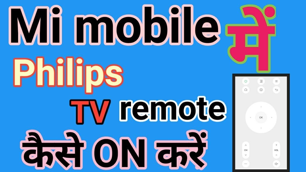 Mi remote kaise use kare !! How to use mi remote Philips TV !! mi remote control app !! Philips TV смотреть онлайн