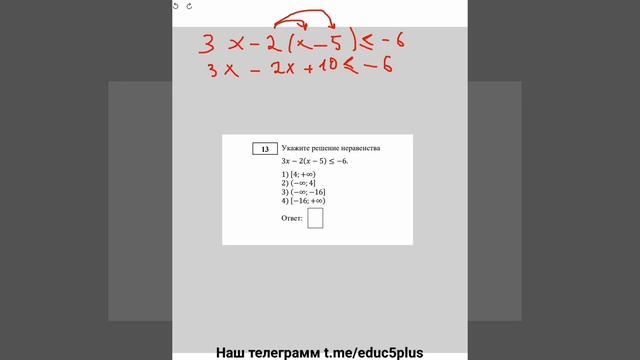 13 Задача из Огэ по математике #неравенства#уравнения#корни#математика#впр#огэ#2024#алгебра#мцко смотреть онлайн