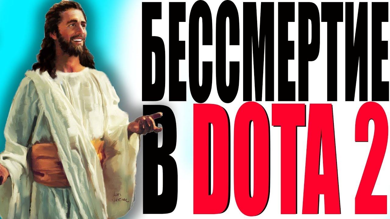 КАК НЕ УМИРАТЬ В DOTA 2 - Монтаж (PUBG, DOTA 2, CSGO, RUST) смотреть онлайн