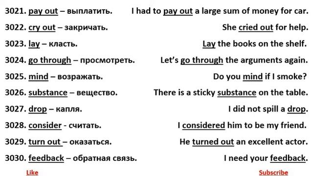 3021-3030 английские слова смотреть онлайн